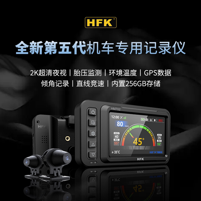 HFK HM603 Motorcycle Dedicated Driving Record Instrument Motor Vehicle High -definition Waterproof Beginning Double Loster 602 201