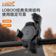 Loboo radish motorcycle mobile phone navigation bracket wireless charging module shock -absorbing shock anti -seismic margin equipment accessories
