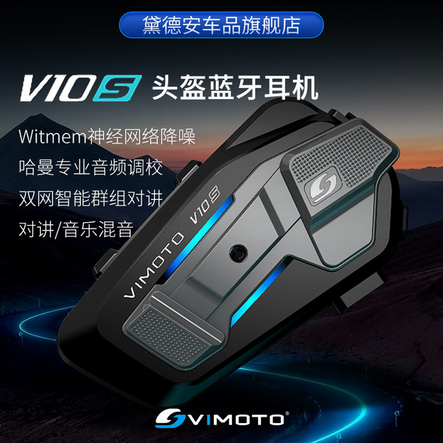 Vitamong V10X V10S V9S V9X motorcycle helmet Bluetooth headset full helmet built -in JBL unit V8S