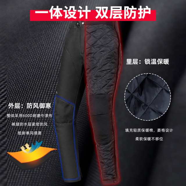 Saiyu motorcycle riding pants men's winter windproof and warm, windproof and anti-fall motorcycle rally pants, quick-release electric heating