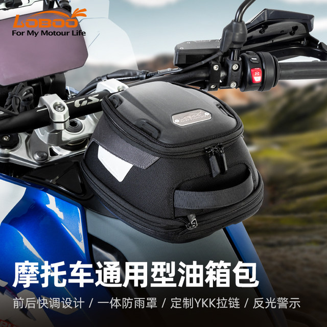 LOBOO Carrot Motorcycle Fuel Tank Bag Motorcycle and Travel Equipment Universal Expansion Bag Magnetic Quick Release Waterproof Reflective