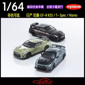 京商nismo - Top 50件京商nismo - 2023年10月更新- Taobao