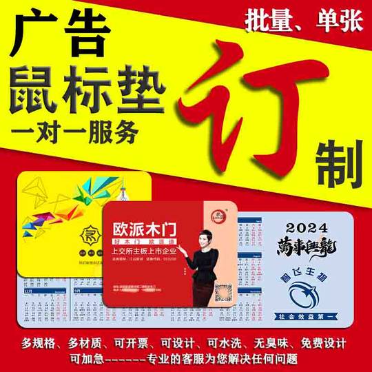 Advertising mouse pad custom-made thickened extra-large table pad edge-locking PVC waterproof leather new rubber pad custom-made