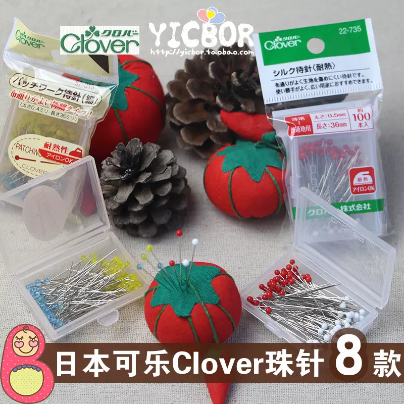 日本可樂珠針clover牌立裁針粗特細耐熱大頭針22-735/22-734