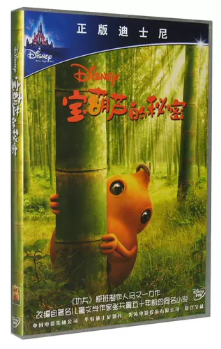 秘密dvd 新人首单立减十元 22年2月 淘宝海外