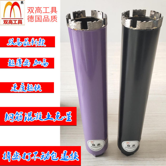 Double high new water K-level sharp drilling bit 63 air conditioning hole diamond opening reinforced concrete special