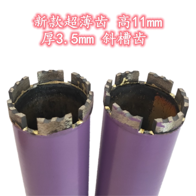 Double high new water K-level sharp drilling bit 63 air conditioning hole diamond opening reinforced concrete special