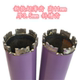 Double high new water K-level sharp drilling bit 63 air conditioning hole diamond opening reinforced concrete special