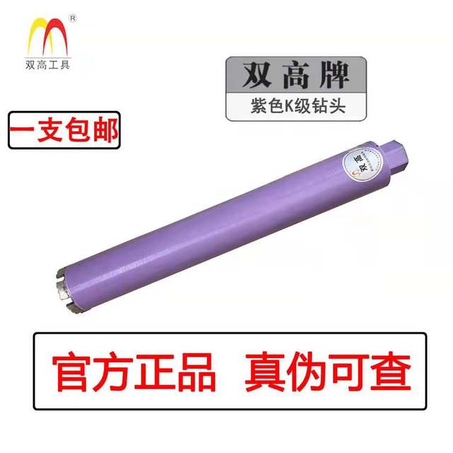 Double high new water K-level sharp drilling bit 63 air conditioning hole diamond opening reinforced concrete special