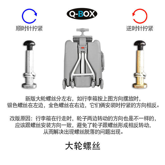 QBOX original accessories parts suitcase trolley case guardrail fence seat cushion handle wheel screw frame trolley