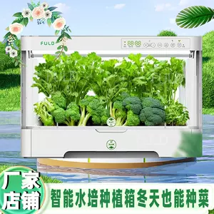smart water vegetable planting machine Latest Top Selling