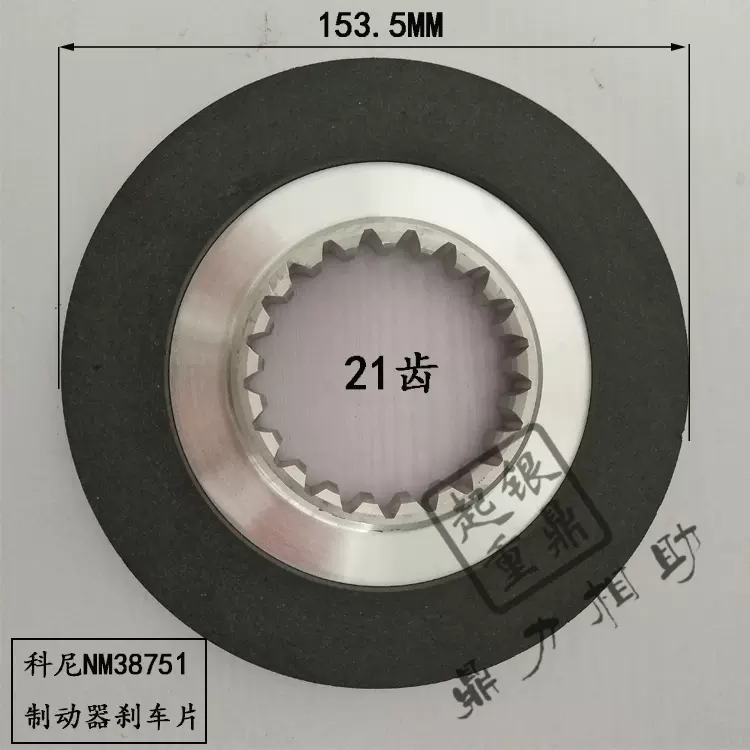 科尼起重机SWF法兰泰克刹车制动器摩擦片/刹车片NM38751/摩擦盘-Taobao