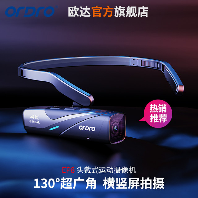 Oda EP8 head-mounted sports camera camera 4K anti-shake first-angle billiard recorder HD DV