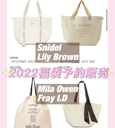 福袋特集 22 Mila 22年福袋 Owen その他 Labelians Fr 福袋特集 22 Mila 22年福袋 Owen その他 Labelians Fr