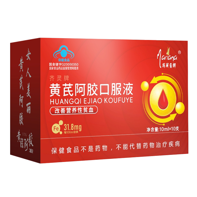 8 Astragalus Ejiao Oral Liquid Nutrition Nourishing Products pregnant women after breastfeeding Angelica Gillian Nourishing Supplement
