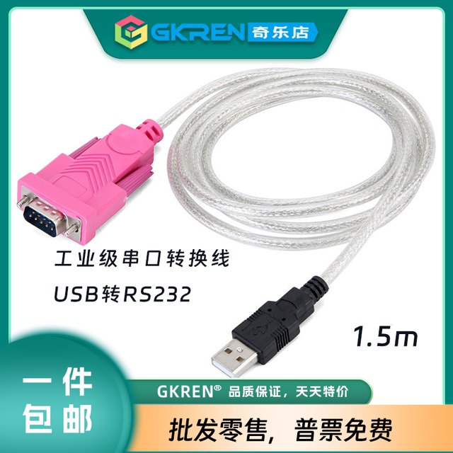 
Original CH340 console cable is suitable for Huawei h3c Ruijie Cisco Maipu switch