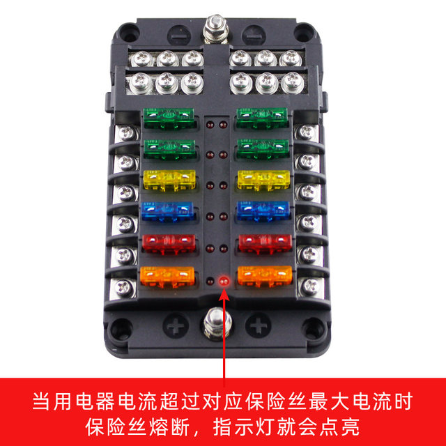 Ruilit modification Special car fuse box screw nut fixation Multi-channel light base flame retardant RV factory