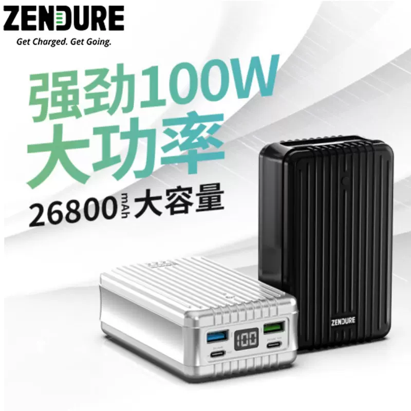Zendure征拓Supertank 100W PD快充充电宝26800mAh笔记本移动电源 - Taobao