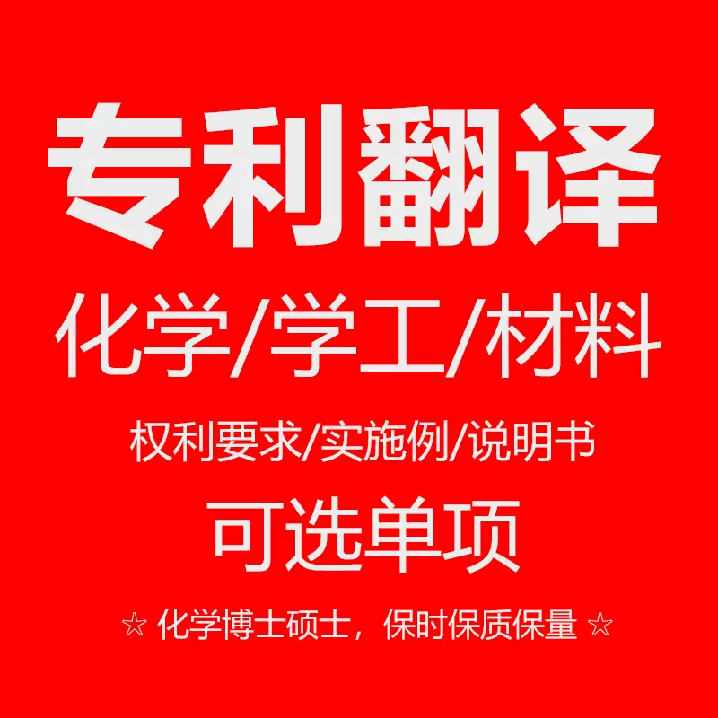 中翻英翻译 新人首单立减十元 2021年12月 淘宝海外