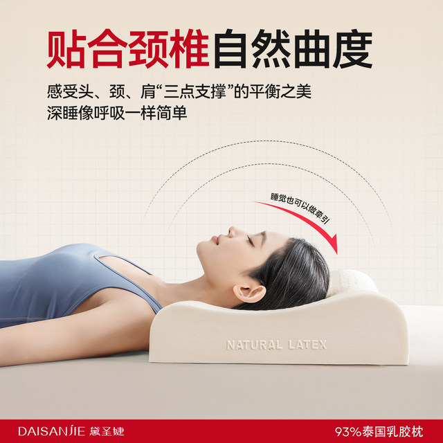 A pair of Thai latex pillows for home use natural rubber memory pillow core adult cervical vertebra support sleep silicone low