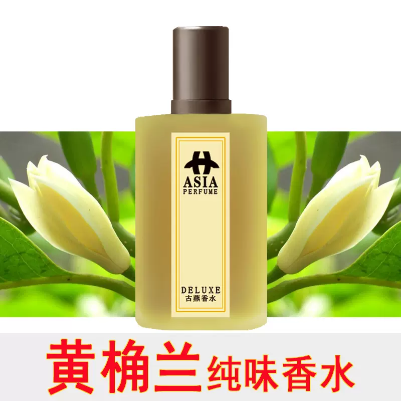 白蘭花味香水 新人首單立減十元 21年12月 淘寶海外