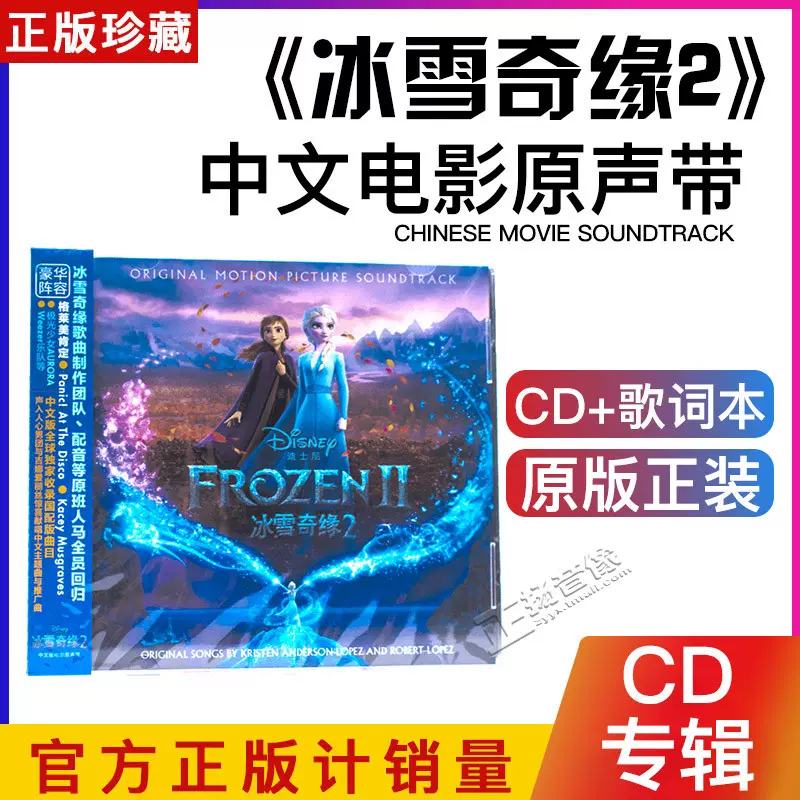 冰雪奇缘中文版 新人首单立减十元 2021年12月 淘宝海外