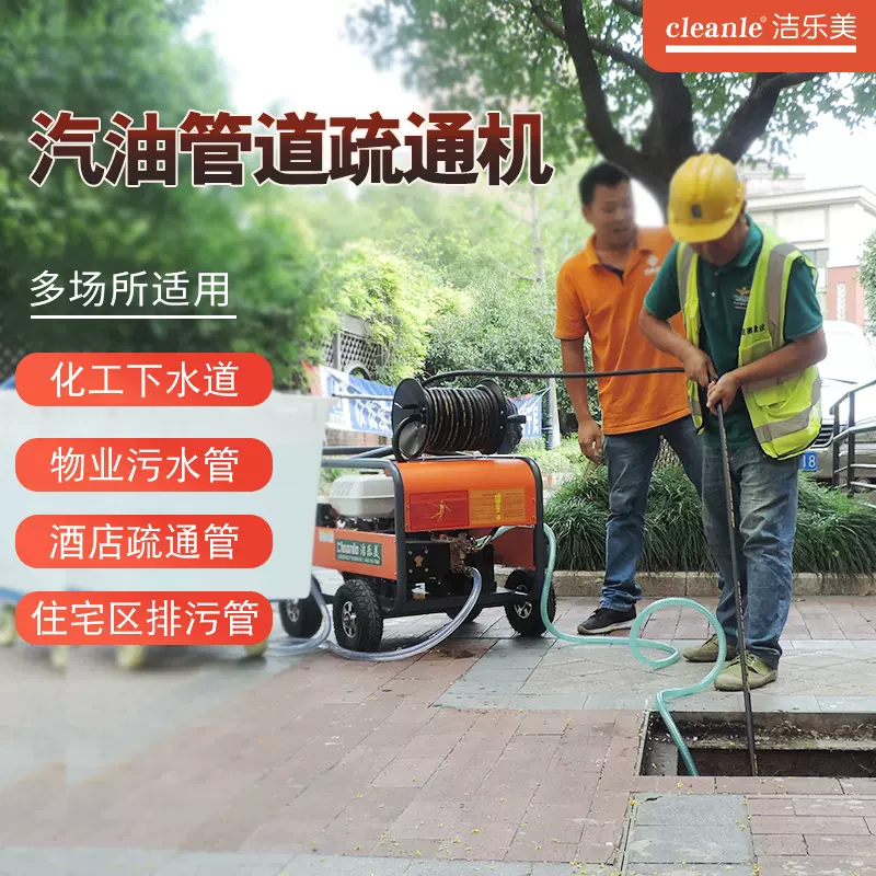 户外高压管道清洗机小区污水井下水道油污疏通车排水管冲洗水枪