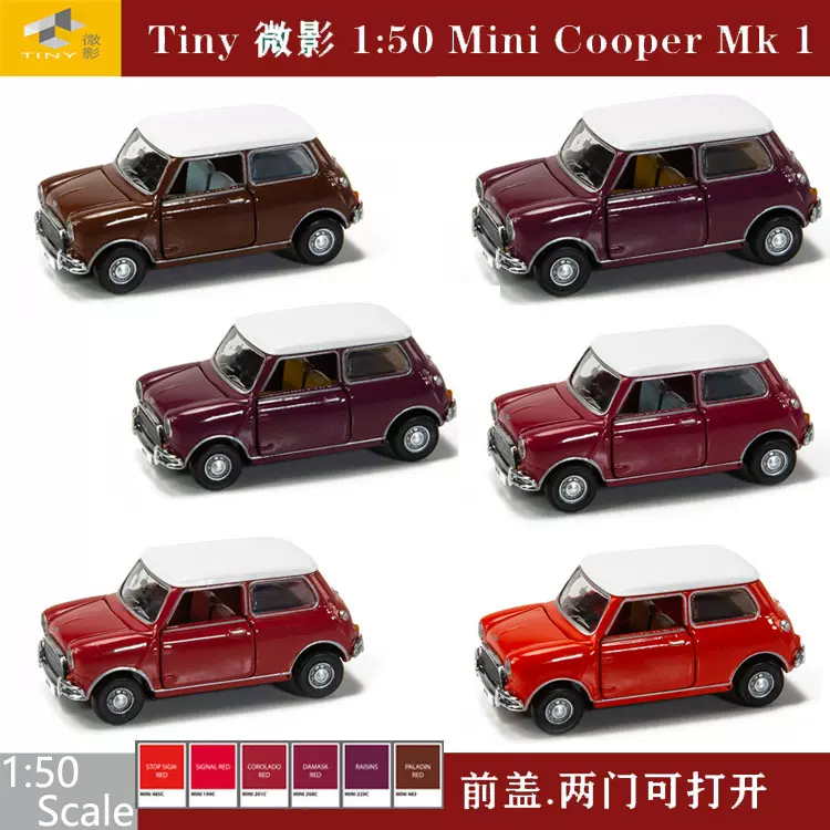 Tiny微影玩具pantone Mini Cooper 迷你谷巴汽车模型合金车限定版