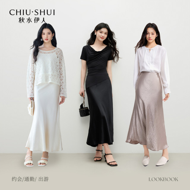 Qiushui Yiren skirt for women in early autumn 2025 new popular versatile fish tail mid-length skirt