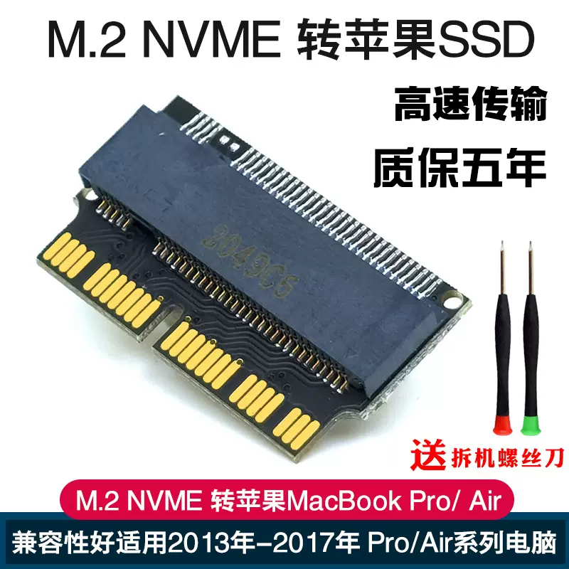 M.2 NVME SSD转接卡/头转苹果2013-2017 A1465 A1466 A1398 A1502-Taobao