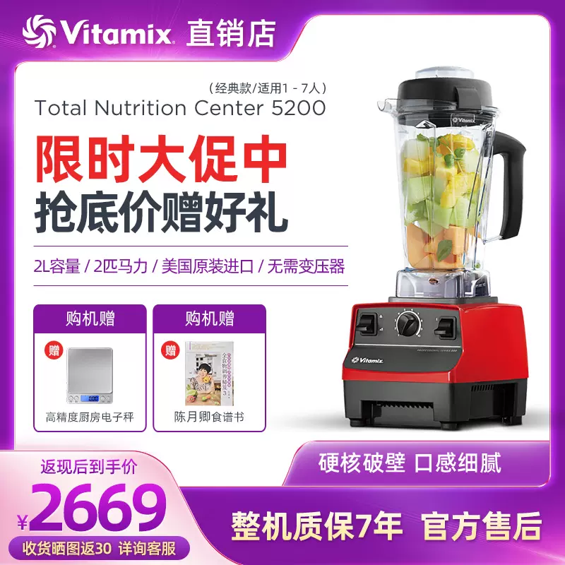 美国VitamixTNC5200进口加热家用多功能沙冰淇淋破壁料理机vm0109 - Taobao