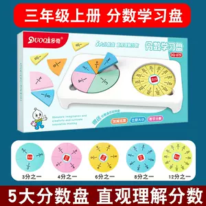 小学生分数盘 新人首单立减十元 22年8月 淘宝海外