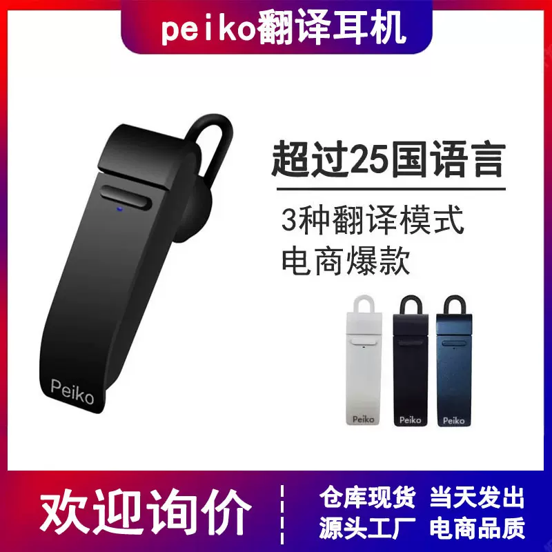 耳翻译器 新人首单立减十元 2021年12月 淘宝海外