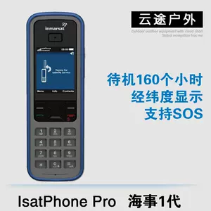 isatphone卫星电话- Top 100件isatphone卫星电话- 2023年12月更新- Taobao