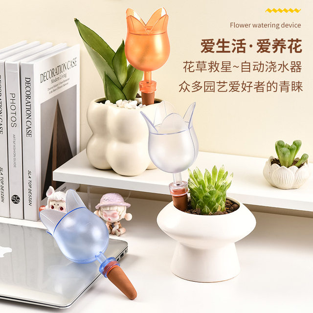 Tulip flower-shaped lazy flower watering device for business trips and flower cultivation drip irrigator automatic watering device gardening tools