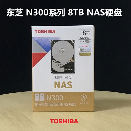 Toshiba nas hard drive 8T N300 7200 cmr NAS network storage desktop monitoring mechanical hard drive
