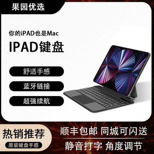Apple, клавиатура, планшетный совместимый ноутбук, умный защитный чехол, 2022