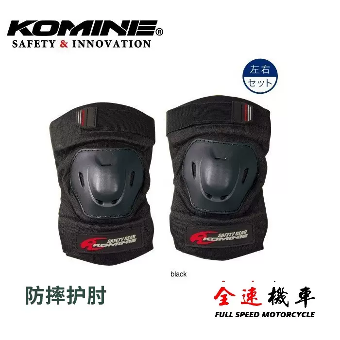 Komine护膝 新人首单立减十元 22年1月 淘宝海外