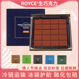 ROYCE Wingsheng Chocolate Original Japanese Hokkaido Import Boxed Matcha Tea Valentine's Day Gift