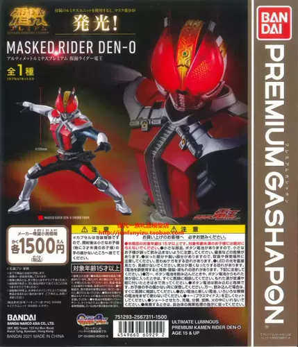 高达发光扭蛋 新人首单立减十元 22年1月 淘宝海外