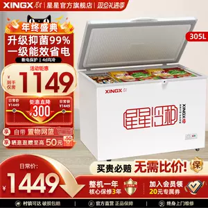 全冷冻冰箱商用- Top 1000件全冷冻冰箱商用- 2023年12月更新- Taobao