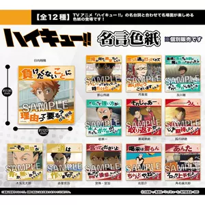 排球少年球收藏卡 新人首单立减十元 22年7月 淘宝海外