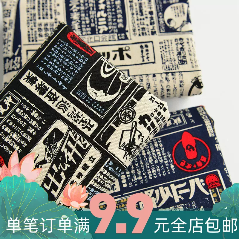 台湾卡通纯棉布料 新人首单立减十元 21年12月 淘宝海外