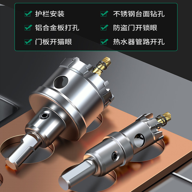 Stainless steel alloy special opening device multifunctional metal super hard drill bit pitch pitch artifact iron leather pore expansion
