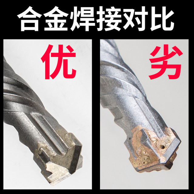 Extend the impact of the cross drill bulls electric hammer drilling concrete through the wall handle square handle and electric hammer head cross the wall to turn the four pits drill