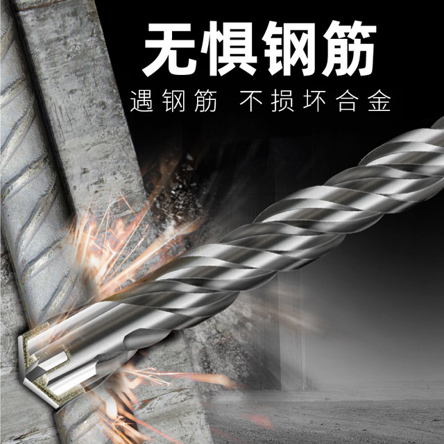 Extend the impact of the cross drill bulls electric hammer drilling concrete through the wall handle square handle and electric hammer head cross the wall to turn the four pits drill