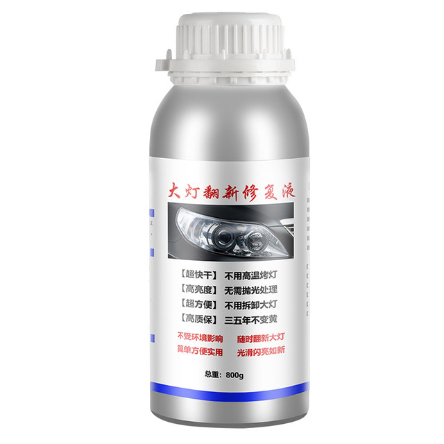 Car headlight refurbishment repair fluid tool set car headlight scratches and yellowing cleaning lampshade quick-brightening coating polish