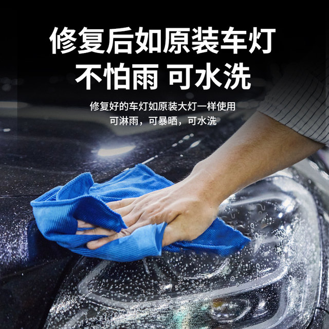 Car headlight cleaning, renovation and repair liquid lamp shell yellowing polishing coating headlight scratch heating cup tool set