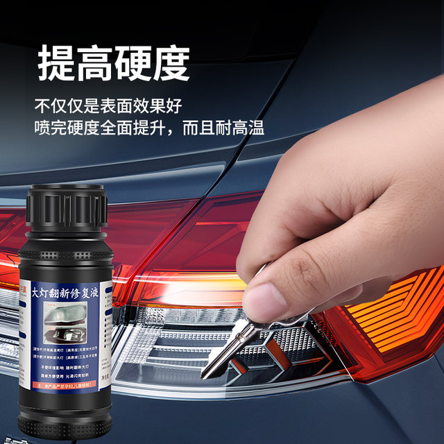 Car headlight cleaning, renovation and repair liquid lamp shell yellowing polishing coating headlight scratch heating cup tool set