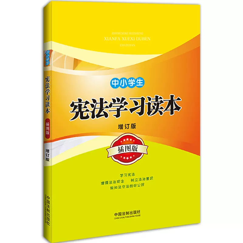 宪法学人民出版社 新人首单立减十元 2021年11月 淘宝海外